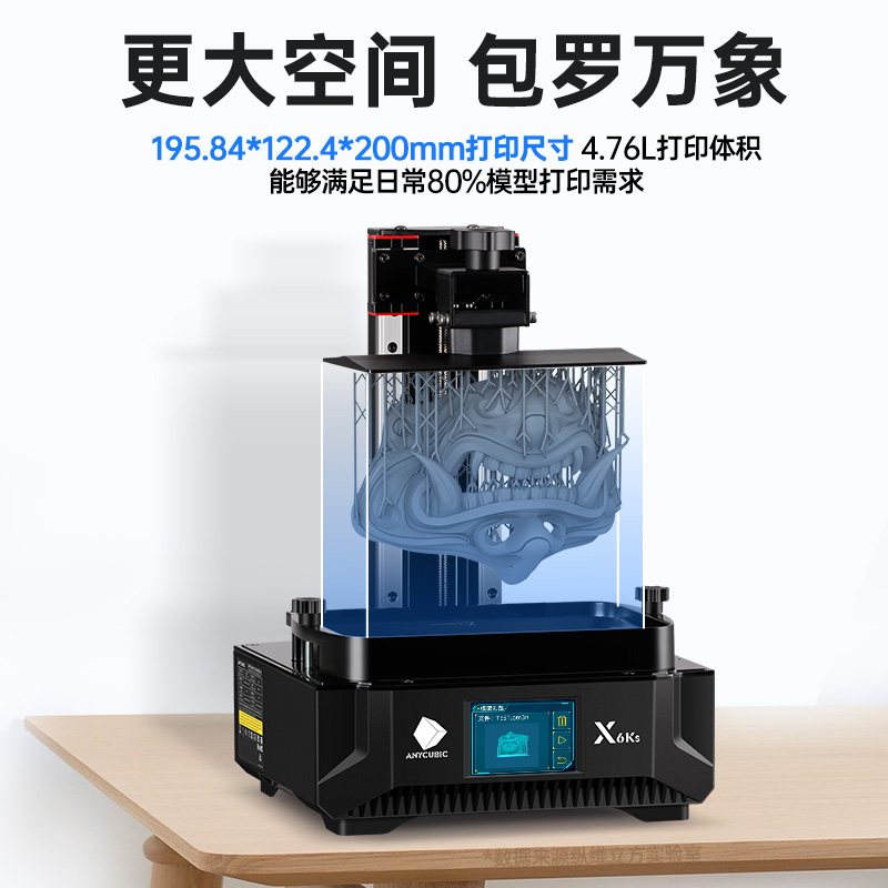 Anycubic/纵维立方3d打印机手办桌面级家用9.1寸 MONOx6kS 光固化3d打印机3d打印机儿童玩具 - 图3