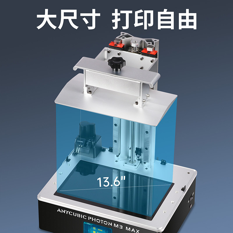 anycubic/纵维立方13.6寸滚珠丝杆 anycubic3D打印机