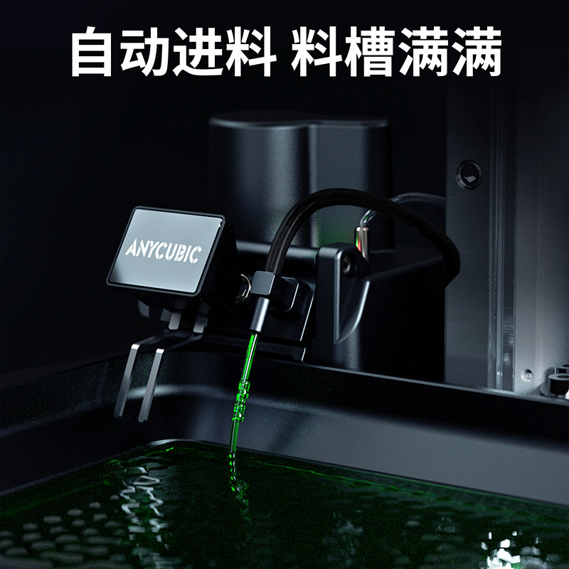 anycubic/纵维立方13.6寸滚珠丝杆 anycubic3D打印机