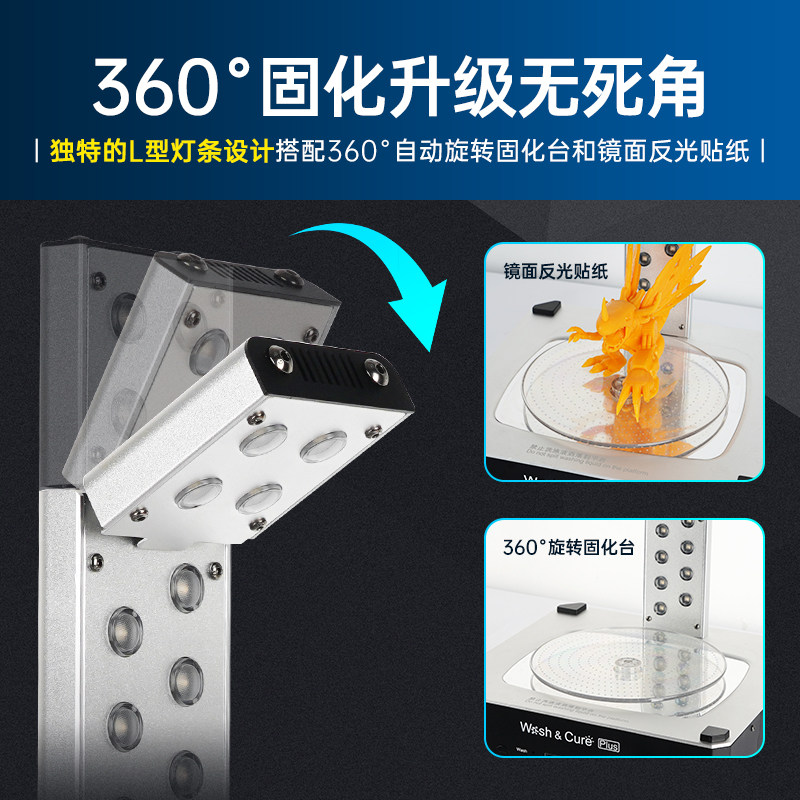 anycubic wash固化清洗机3d打印机 anycubic3D打印机