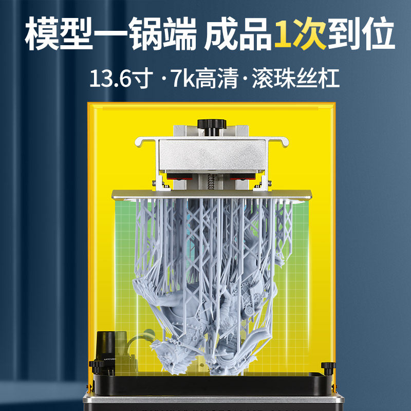 anycubic/纵维立方13.6寸滚珠丝杆 anycubic3D打印机