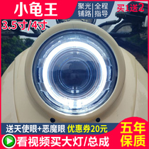 Small Tortoise King Headlight Assembly Retrofit LED Super Bright Lens Xenon Lamp Small Tortoise Q5 Sea 5 Dual Light Lens Angel Eye Light