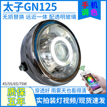 Applicable Luxury Bell Wood GN125 Taiko Motorcycle Front Headlight Assembly 5 Inch Round Lamp Retrofit LED Lens Accessories