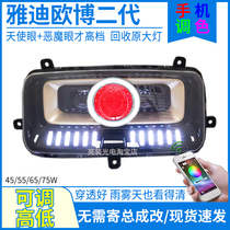 75W Jadio Bobo Second-generation Electric Car Front Headlamps Assembly Upgrade LED Lens Angel Eye Bulb Retrofit Accessories