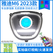 75W Yiddish new M6 crown energy version 2023 electric car headlamps assembly Burst LED Lens Bulb Retrofit Accessories