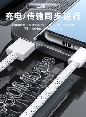 Type-C60W编织快充线苹果15