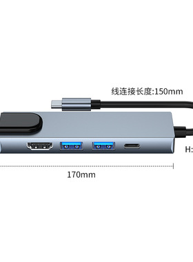 Type-C五合一扩展坞投屏Switch