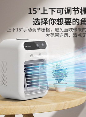 USB迷你冷风扇静音喷雾