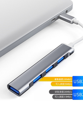 USB3.0/Type-C四合一扩展坞