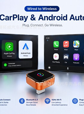车载二合一无线CarPlay适配器橙