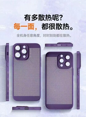 苹果喷油散热镜头膜手机壳