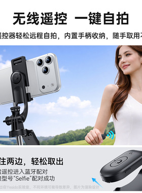 蓝牙遥控手机相机通用自拍杆
