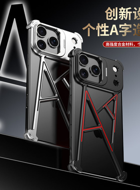 iPhone17/16Pro磁吸手机壳