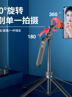 A14铝合金蓝牙遥控自拍杆