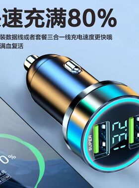 车载快充点烟器车充PD20W