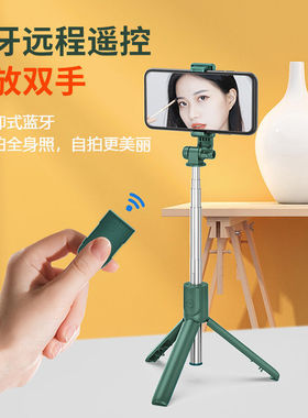 蓝牙直播伸缩自拍杆三脚架通用