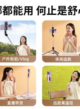 蓝牙自拍杆美颜补光遥控三脚架