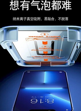 苹果除尘仓钢化膜秒贴