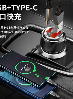30W透明车载充电器苹果快充