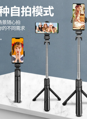 XT02蓝牙自拍杆旋转手机直播