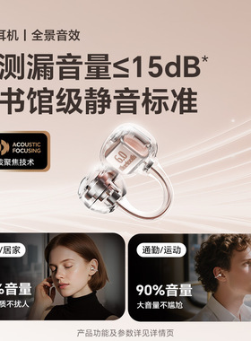 耳夹式骨传导不入耳蓝牙耳机