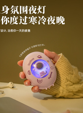网红同款充电暖手宝手握式发热