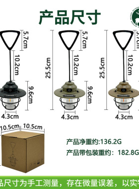 户外复古手提超长续航露营灯