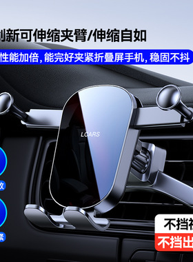 折叠屏通用车载出风口支架