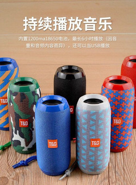 TG117布艺便携蓝牙低音炮音箱