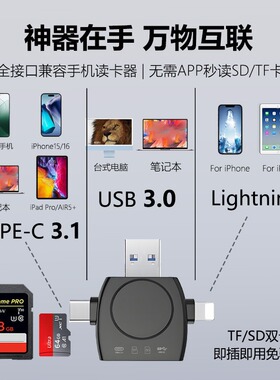 USB3.0/3.1读卡器读TF/SD高速