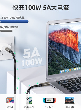 厂家usb3.2全功能数据线双头typec数据线pd100w c对c快充线