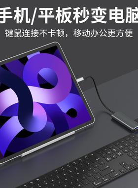 USB3.0四合一高速分线扩展器