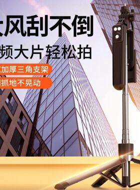 B16手机云台防抖蓝牙补光支架