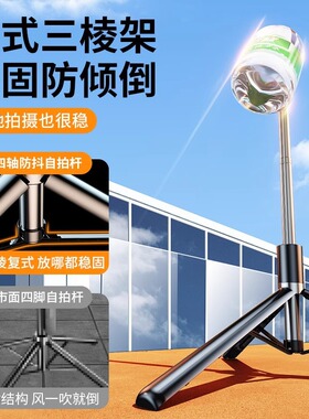 便携蓝牙遥控三脚架360°防抖