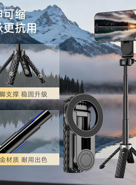 手持磁吸伸缩蓝牙遥控手机自拍杆