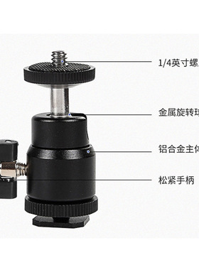 直播支架万向旋转金属热靴云台