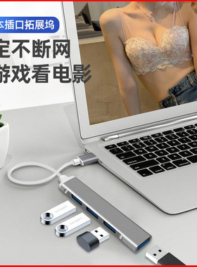 电脑笔记本HUB集线器Type-C扩展