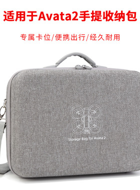 DJIAvata2便携收纳包