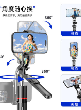 F16手机蓝牙防抖伸缩三脚架