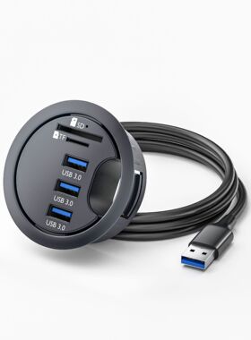 USB3.0桌洞扩展坞读卡器集线器