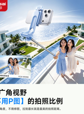 迷你丢丢杆蓝牙遥控防抖手机支架