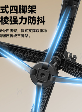 360度人脸追踪手机云台四脚架