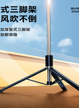 四轴防抖手机直播三脚架