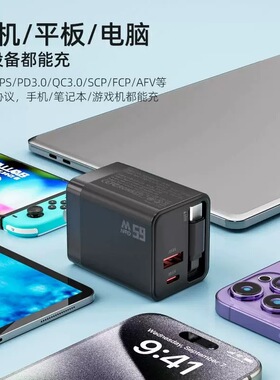 65W氮化镓A+C双口快充充电器