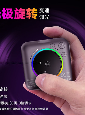 D12RGB补光自拍美颜灯