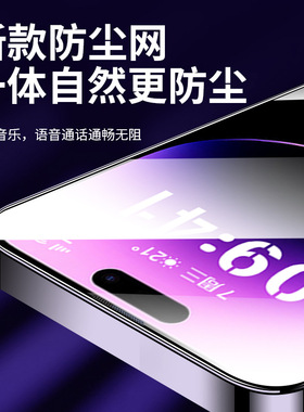 苹果无尘仓秒贴高清钢化膜