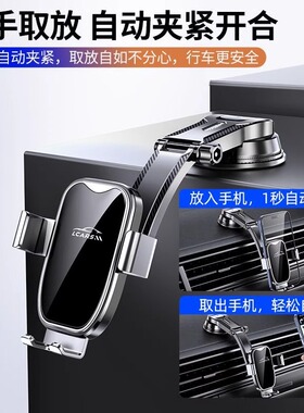 车载吸盘手机支架导航固定