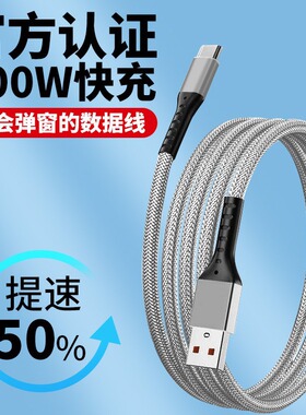 Type-C超级快充编织数据线
