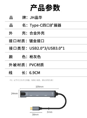 创氪Type-C转四口HUB扩展坞