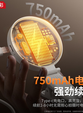 手机夹子RGB迷你便携补光灯
